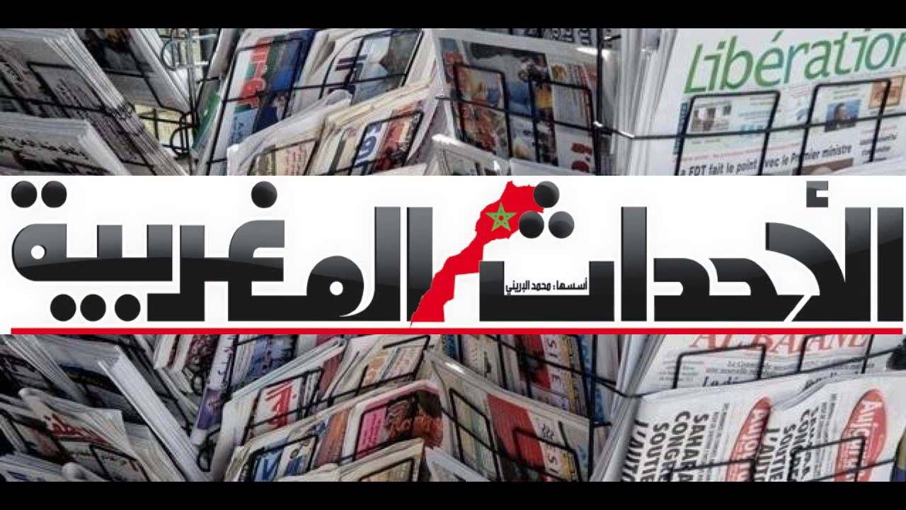GIL24-Emission أبرز عناوين الصحافة المغربية الصادرة الأربعاء 7 سبتمبر 2016缩略图