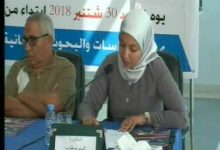 GIL24-Emission كلمة الدكتورة الهام بوطوب缩略图