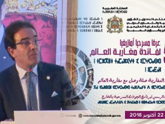 مــن بــارــيسْ (2) .. رســالــة إلــى الــرفــيــق بــنــعــتــيق缩略图