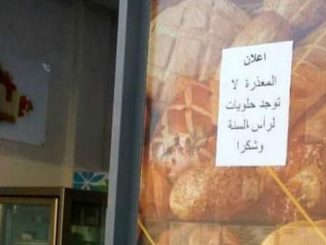 مهنيو المخابز يتبرؤون من زميل لهم رفض إعداد حلوى رأس السنة缩略图