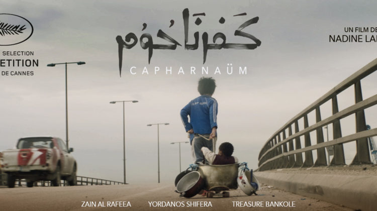 وجدة: تستضيف فيلم “كفرناحوم” الحاصل على جائزة مهرجان كان缩略图 وجدة: تستضيف فيلم “كفرناحوم” الحاصل على جائزة مهرجان كان缩略图