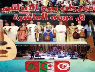 وجدة: الدورة العاشرة لمهرجان ربيع الأندلس بنكهة مغاربية缩略图