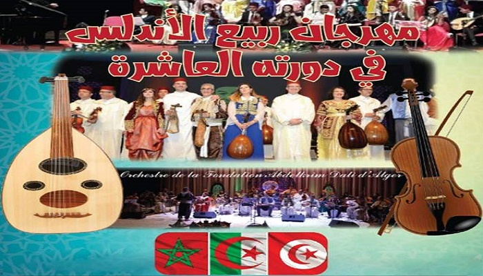 وجدة: الدورة العاشرة لمهرجان ربيع الأندلس بنكهة مغاربية缩略图 وجدة: الدورة العاشرة لمهرجان ربيع الأندلس بنكهة مغاربية缩略图