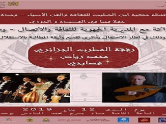 وجدة: الجزائر تشارك المغاربة احتفالاتهم بذكرى تقديم وثيقة الاستقلال缩略图