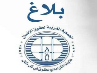 بلاغ للجمعية المغربية لحقوق الانسان بعد منع أستاذين بوجدة من الاعتصام بأكاديمية الجهة الشرقية缩略图