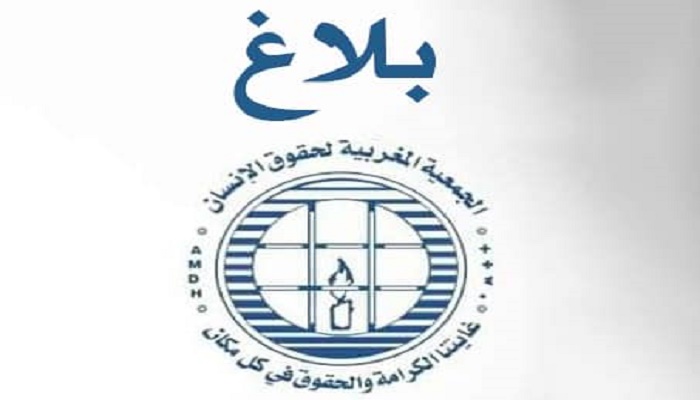 بلاغ للجمعية المغربية لحقوق الانسان بعد منع أستاذين بوجدة من الاعتصام بأكاديمية الجهة الشرقية缩略图 بلاغ للجمعية المغربية لحقوق الانسان بعد منع أستاذين بوجدة من الاعتصام بأكاديمية الجهة الشرقية缩略图