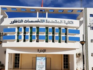 الناظور:   المصادقة على إحداث كلية الحقوق منفصلة عن الكلية المتعددة التخصصات缩略图