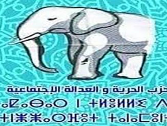 وجــدة: .. حــزب الـحــريــة والـعــدالــة الإجـتــمــاعــيــة يــنــظــم نــدوة حــول المــرأة缩略图