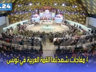 أربعة مفاجآت شهدتها القمة العربية في تونس缩略图