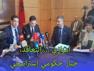 امزازي يحسم في أمر التعاقد… خيار حكومي إستراتيجي缩略图