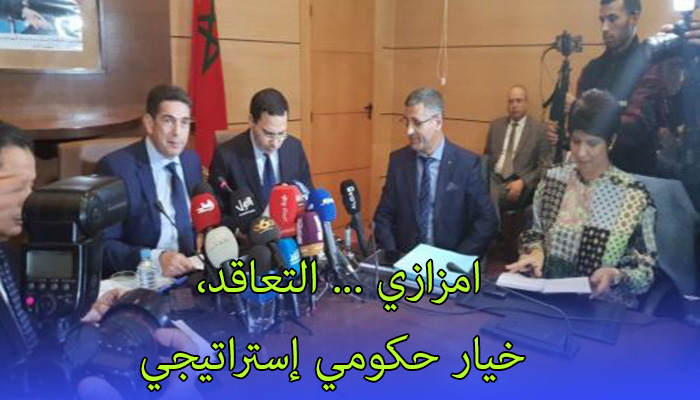امزازي يحسم في أمر التعاقد… خيار حكومي إستراتيجي缩略图 امزازي يحسم في أمر التعاقد… خيار حكومي إستراتيجي缩略图