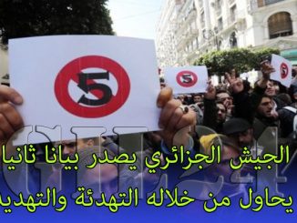 الجيش الجزائري يصدر بيانا ثانيا يحاول من خلاله التهدئة والتهديد缩略图