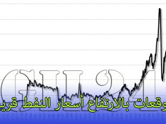 هل سيرتفع سعر النفط قريبا؟缩略图