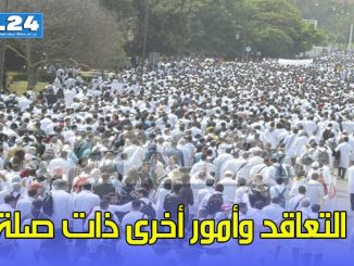 التعاقد وأمور أخرى ذات صلة缩略图