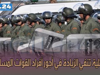 الداخلية تنفي الزيادة في أجور أفراد القوات المساعدة缩略图