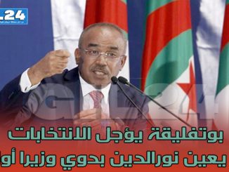 بوتفليقة يعين نورالدين بدوي وزيرا أول و رمطان العمامرة نائبا له缩略图