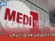 إدارة “ميدي 1تيفي ترد على بلاغ النقابة تعتبر ما جاء في بلاغها قدحا缩略图