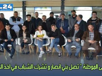 “مقهى الموطنة ” تصل بني انصار و تشرك الشباب في اخذ الكلمة缩略图