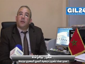 تصريح السيد سمير بنعيادة بخصوص الدورة التكوينية 2019缩略图