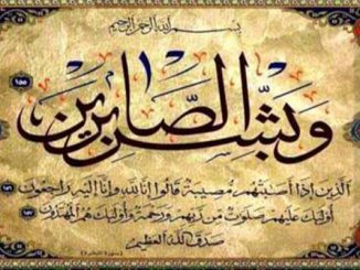 تعزية لزوجة زميلنا محمد سعدوني وعائلتها缩略图