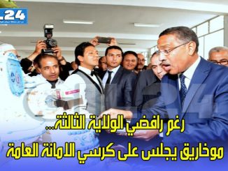 رغم رافضي الولاية الثالثة… موخاريق يجلس على كرسي الامانة العامة缩略图