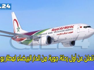 بعيدا عن “كذبة فاتح ابريل”… لارام تعلن عن أول رحلة جوية من الدار البيضاء لمطار بوعرفة缩略图
