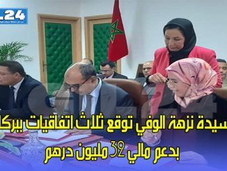 السيدة نزهة الوفي توقع ثلاث اتفاقيات ببركان بدعم مالي 32 مليون درهم缩略图