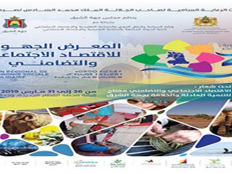 الدورة الثالثة للمعرض الجهوي للاقتصاد الاجتماعي والتضامني缩略图