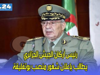 رئيس أركان الجيش الجزائري يطالب بإعلان شغور منصب بوتفليقة缩略图