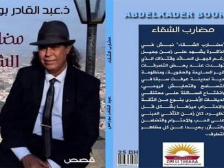 مضارب الشقاء缩略图