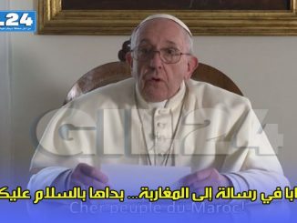 البابا في رسالة إلى المغاربة… بداها بالسلام عليكم缩略图