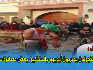 جرسيف:باعة متجولون يضربون أيديهم بالسكاكين بعض مصادرة سلعهم缩略图