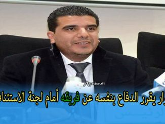 هوار يقرر الدفاع بنفسه عن فريقه أمام لجنة الاستئناف缩略图