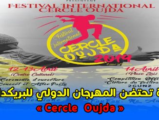 وجدة تحتضن المهرجان الدولي  “Cercle Oujda”缩略图