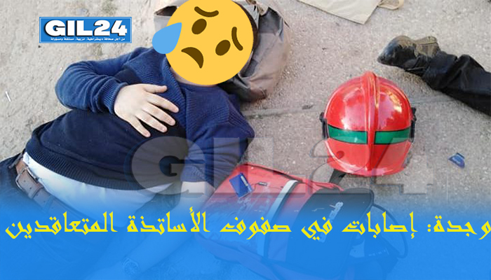 وجدة: إصابات في صفوف الأساتذة المتعاقدين缩略图 وجدة: إصابات في صفوف الأساتذة المتعاقدين缩略图