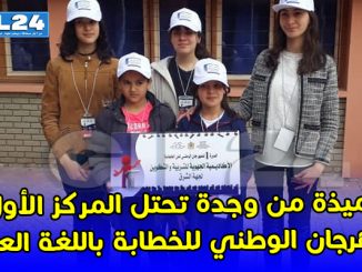 ملحمة الملحون الكبرى بمدينة وجدة缩略图