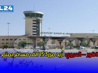 مطار الناظور – العروي: أزيد من 153 ألف مسافر بمتم مارس缩略图