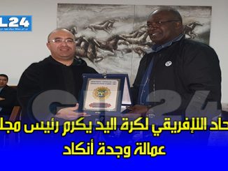 الإتحاد الإفريقي يكرم رئيس مجلس عمالة وجدة أنكاد缩略图