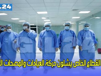 أطباء القطاع الخاص يشلون حركة العيادات والمصحات الخاصة缩略图