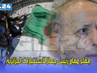 إنهاء مهام رئيس جهاز الاستخبارات الجزائرية缩略图