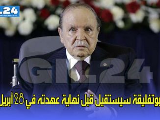 الرئاسة الجزائرية: بوتفليقة سيستقيل قبل نهاية عهدته في 28 أبريل缩略图