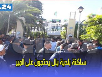 ساكنة بلدية يلل يحتجون على المير缩略图