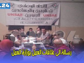 رسالة الى علاقات العمل بوزارة العمل缩略图