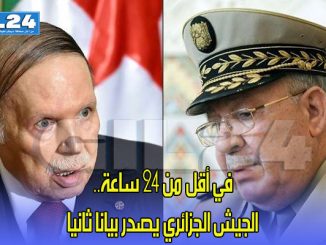 في أقل من 24 ساعة.. الجيش الجزائري يصدر بيانا ثانيا缩略图