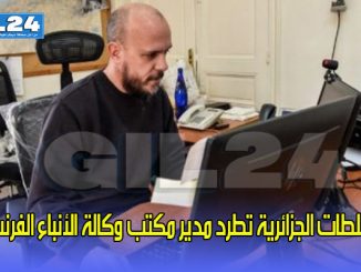 السلطات الجزائرية تطرد مدير مكتب وكالة الأنباء الفرنسية缩略图