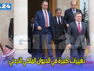 تغييرات كبيرة في الديوان الملكي الأردني缩略图