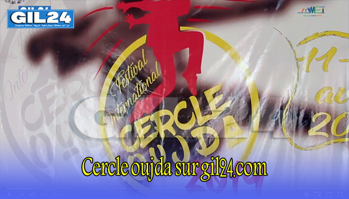 Cercle oujda sur gil24.com缩略图