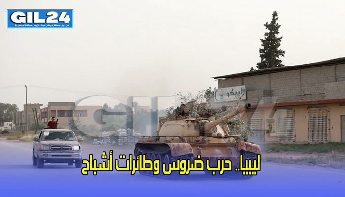 ليبيا.. حرب ضروس وطائرات أشباح缩略图 ليبيا.. حرب ضروس وطائرات أشباح缩略图