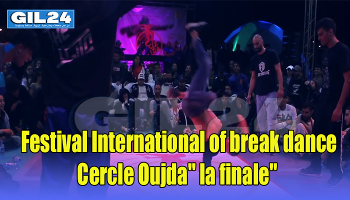 Festival International of break dance “Cercle Oujda” la finale缩略图 Festival International of break dance “Cercle Oujda” la finale缩略图