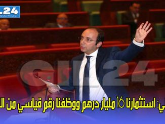 الدكالي: استثمارنا 16 مليار درهم ووظفنا رقم قياسي من الأطباء缩略图